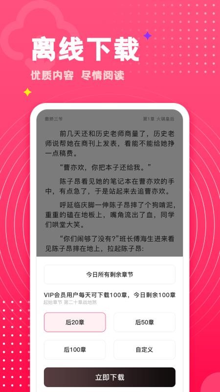 С˵ֻapp-С˵ v1.0.6 ׿