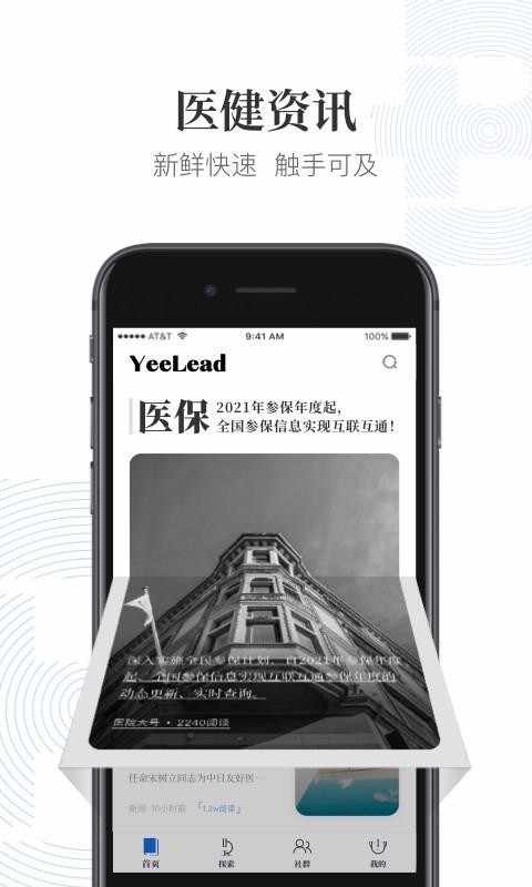 ҽֻapp-ҽ v1.0.7 ׿