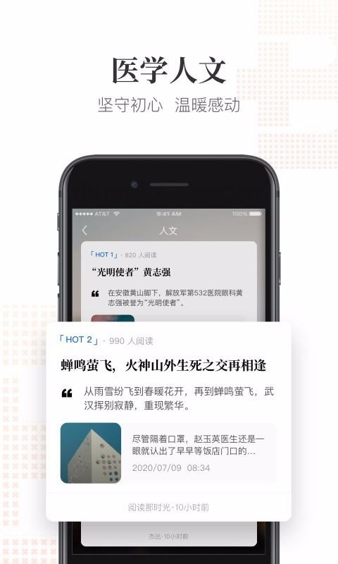 ҽֻapp-ҽ v1.0.7 ׿