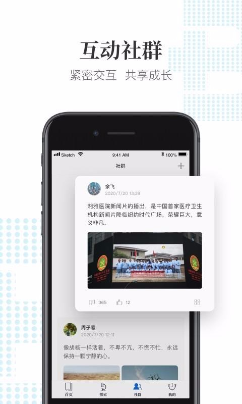 ҽֻapp-ҽ v1.0.7 ׿