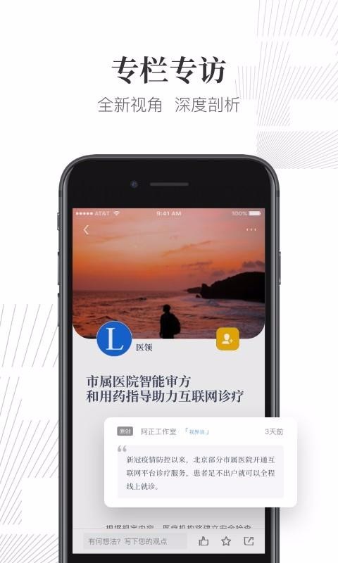 ҽֻapp-ҽ v1.0.7 ׿