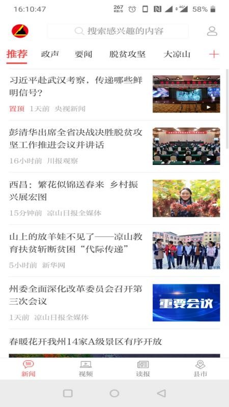 ɽձֻapp-ɽձ v3.0.6 ׿