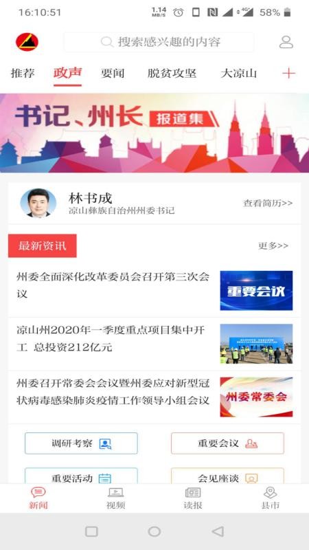 ɽձֻapp-ɽձ v3.0.6 ׿