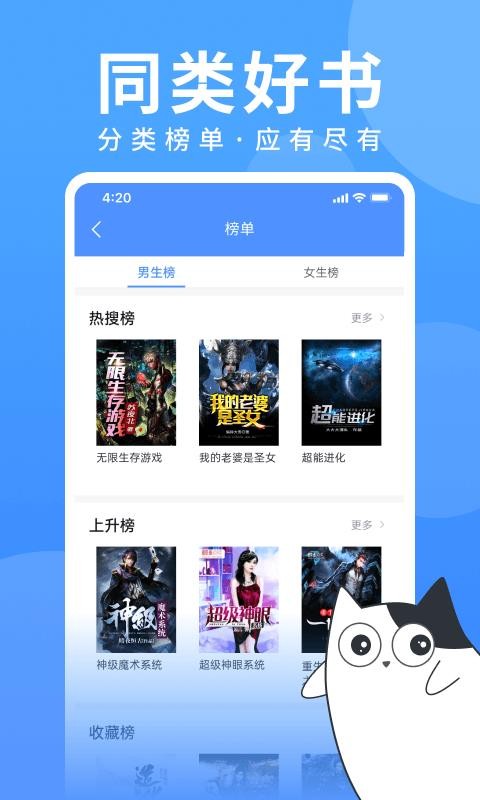 èС˵ֻapp-èС˵ v1.0.0.802 ֻ