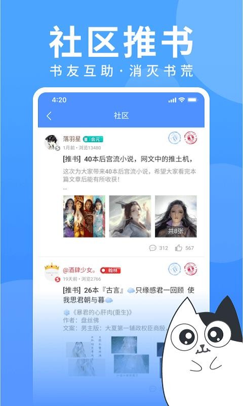 èС˵ֻapp-èС˵ v1.0.0.802 ֻ