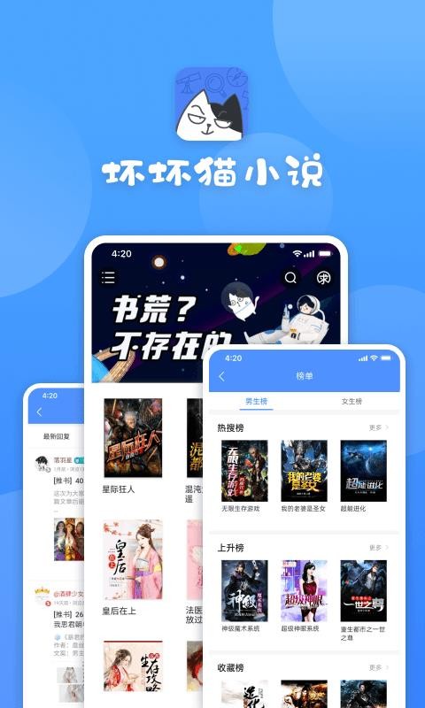èС˵ֻapp-èС˵ v1.0.0.802 ֻ