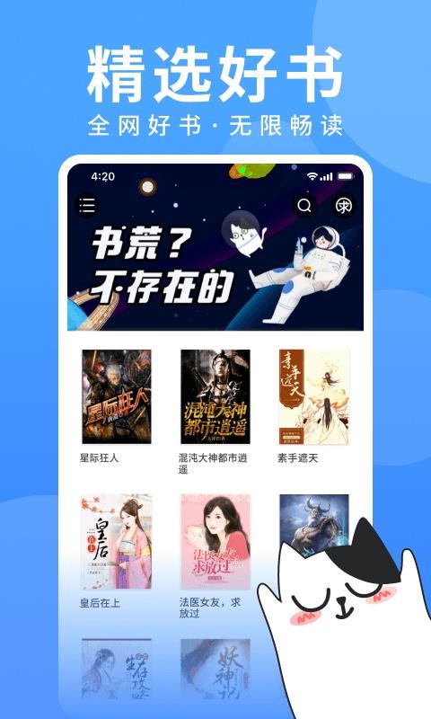 èС˵ֻapp-èС˵ v1.0.0.802 ֻ
