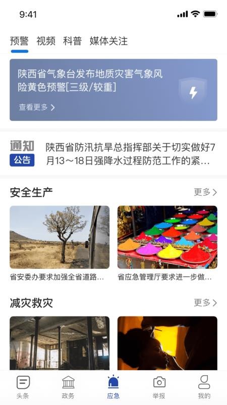 Ӧֻapp-Ӧ v1.0.0 ׿