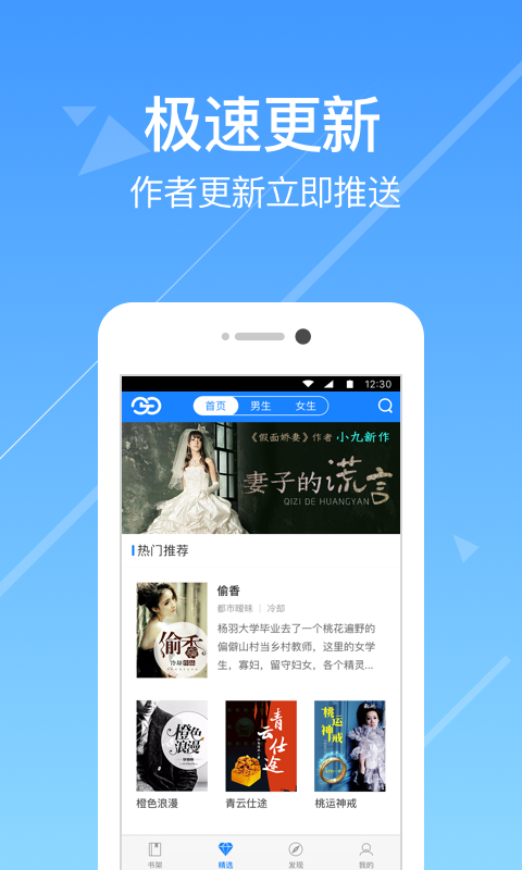 С˵Ķֻapp-С˵Ķ v3.3.7 ׿