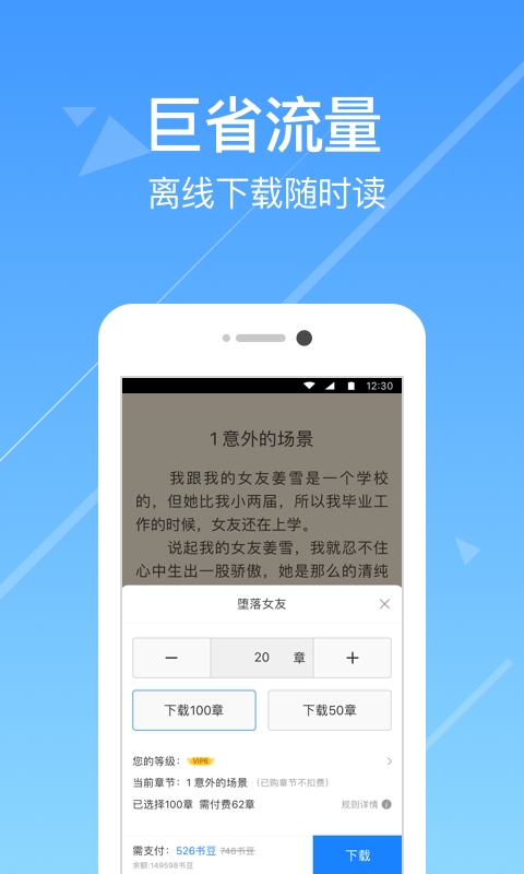 С˵Ķֻapp-С˵Ķ v3.3.7 ׿