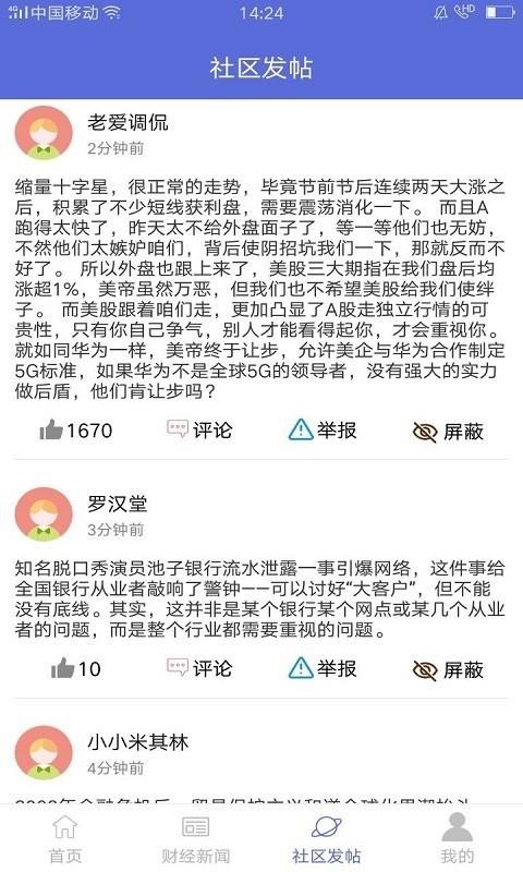 ʥֻͨapp-ʥͨ v1.0.0 ׿