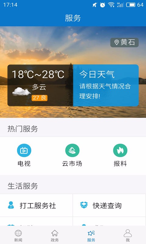 ϴұֻapp-ϴұ v1.1.2 ֻ
