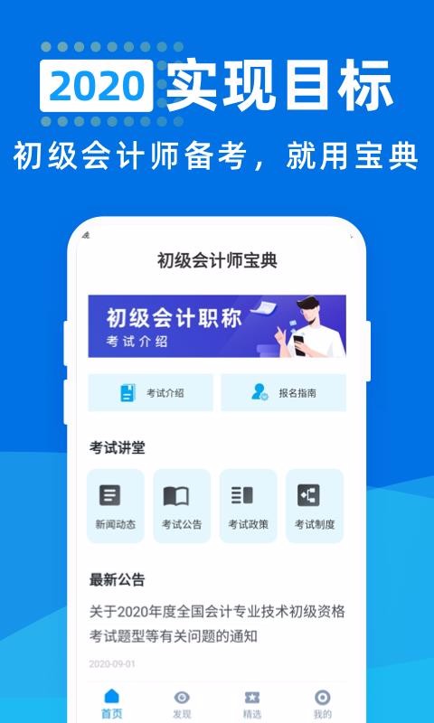 ʦֻapp-ʦ v1.0.1 ֻ