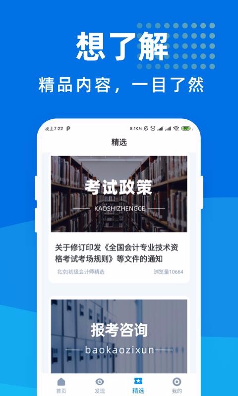 ʦֻapp-ʦ v1.0.1 ֻ