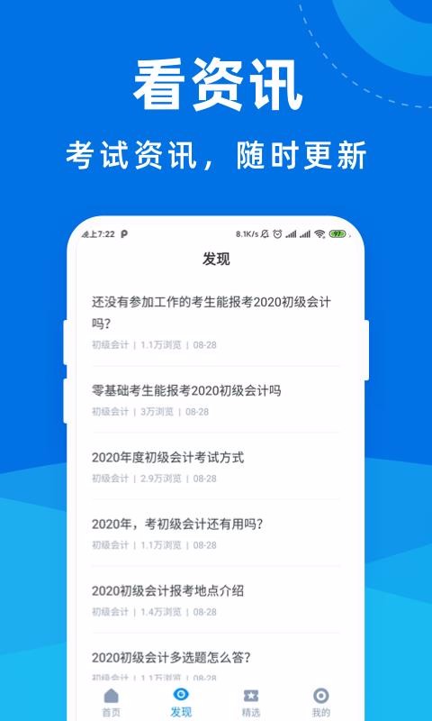 ʦֻapp-ʦ v1.0.1 ֻ