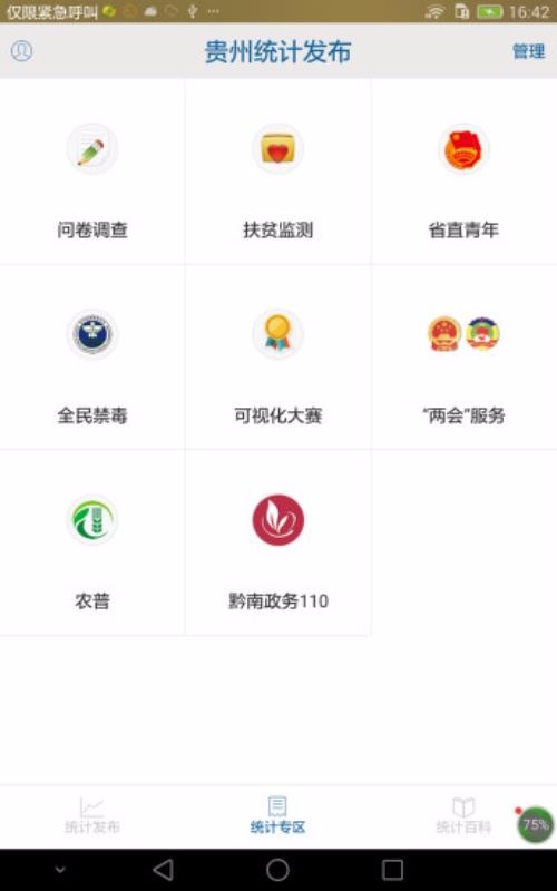 ͳƷֻapp-ͳƷ v2.0.9 ׿
