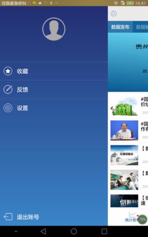 ͳƷֻapp-ͳƷ v2.0.9 ׿