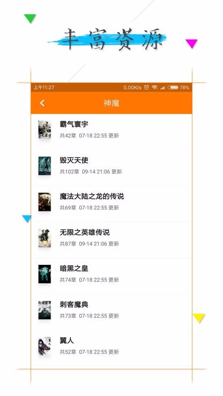 ׷ȫС˵Ķֻapp-׷ȫС˵Ķ v1.3.6 ֻ