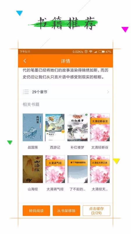 ׷ȫС˵Ķֻapp-׷ȫС˵Ķ v1.3.6 ֻ
