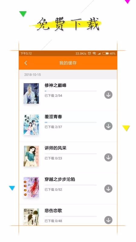 ׷ȫС˵Ķֻapp-׷ȫС˵Ķ v1.3.6 ֻ