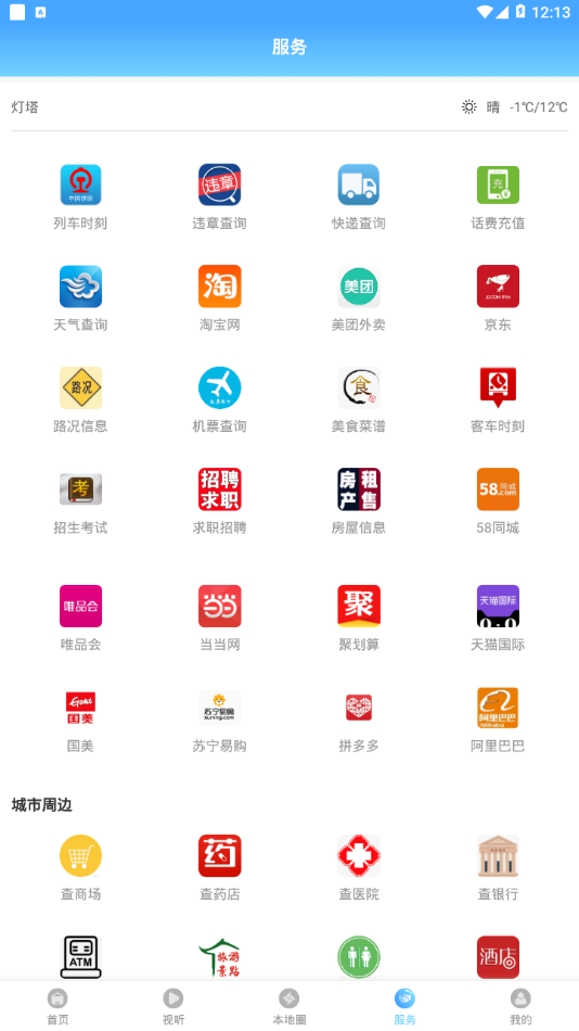 ýֻapp-ý v1.1.5 ׿