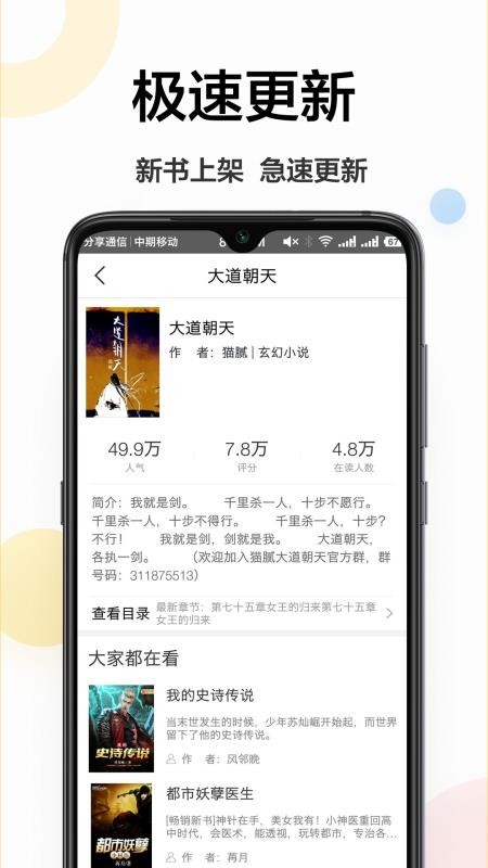 С˵Ķֻapp-С˵Ķ v1.0.2 ׿