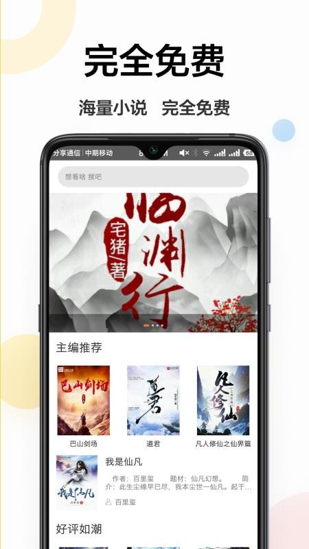 С˵Ķֻapp-С˵Ķ v1.0.2 ׿