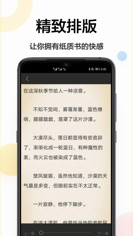 С˵Ķֻapp-С˵Ķ v1.0.2 ׿