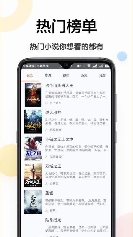 С˵Ķֻapp-С˵Ķ v1.0.2 ׿