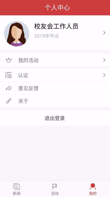Уֻͨapp-Уͨ v2.0.1 ֻ