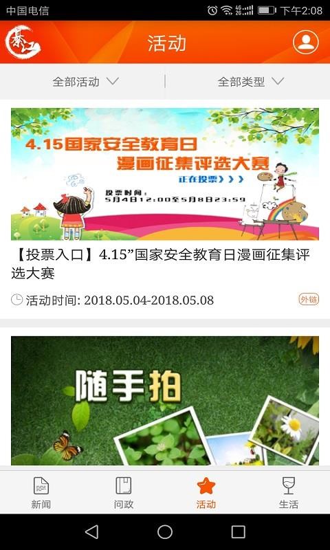 뽭ֻapp-뽭 v2.3.6 ֻ