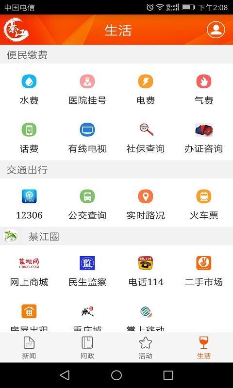 뽭ֻapp-뽭 v2.3.6 ֻ