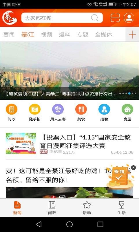 뽭ֻapp-뽭 v2.3.6 ֻ