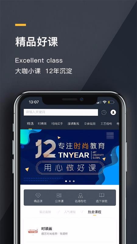 ʱֻapp-ʱ v1.1.1 ׿