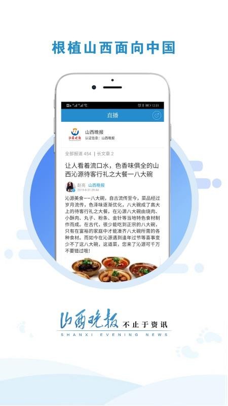 ɽֻapp-ɽ v2.3.0 ׿