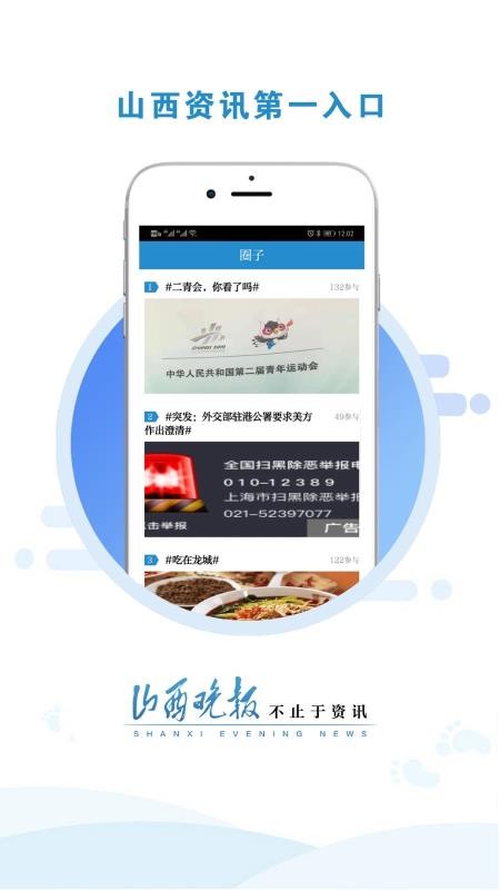 ɽֻapp-ɽ v2.3.0 ׿