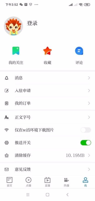 ͷֻapp-ͷ v3.03.02 ֻ