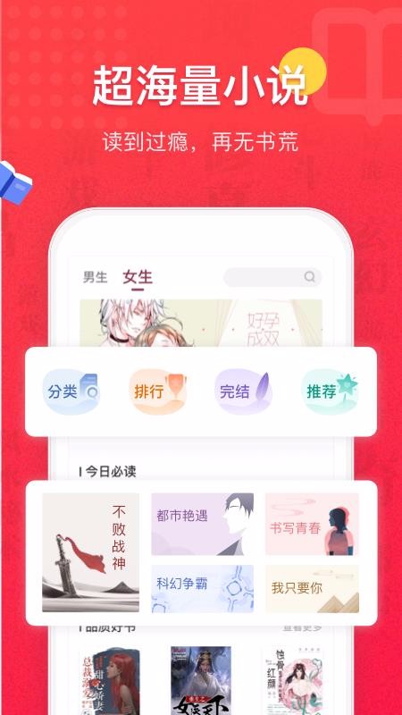ȫС˵ֻapp-ȫС˵ v1.9.3 ֻ