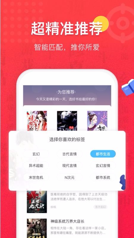 ȫС˵ֻapp-ȫС˵ v1.9.3 ֻ