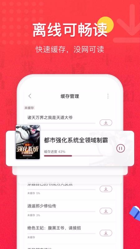 ȫС˵ֻapp-ȫС˵ v1.9.3 ֻ