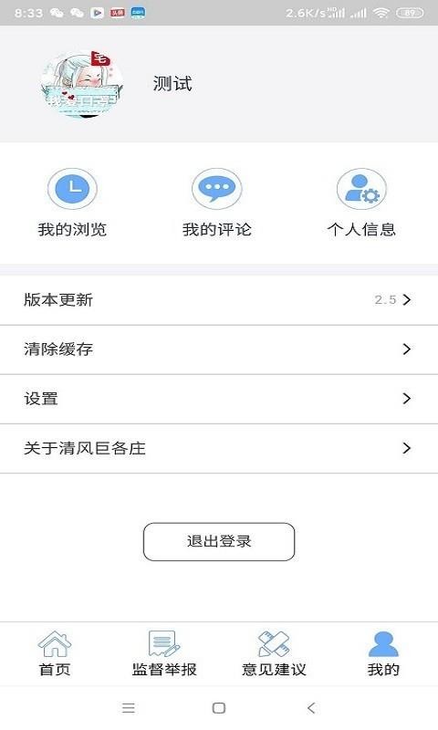 ޸ׯֻapp-޸ׯ v2.5 ֻ