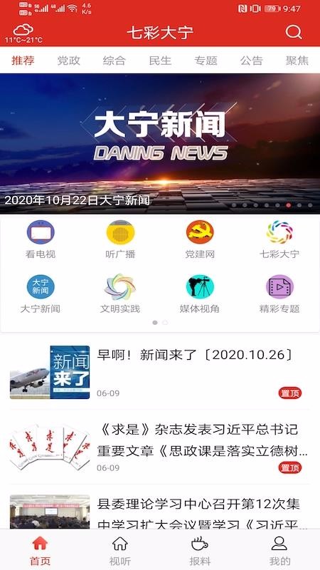 ߲ʴֻapp-߲ʴ v1.0.0 ֻ