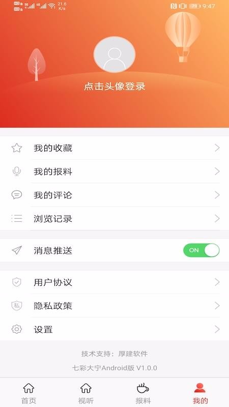 ߲ʴֻapp-߲ʴ v1.0.0 ֻ