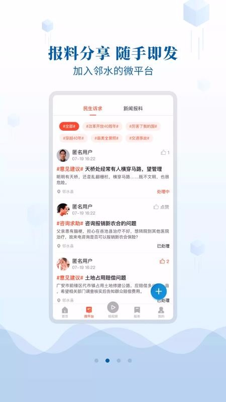 ˮֻapp-ˮ v1.2.2 ֻ
