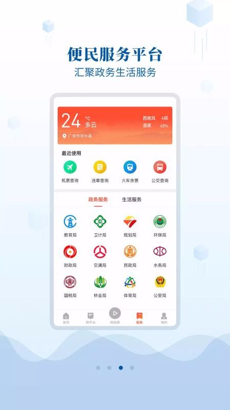 ˮֻapp-ˮ v1.2.2 ֻ