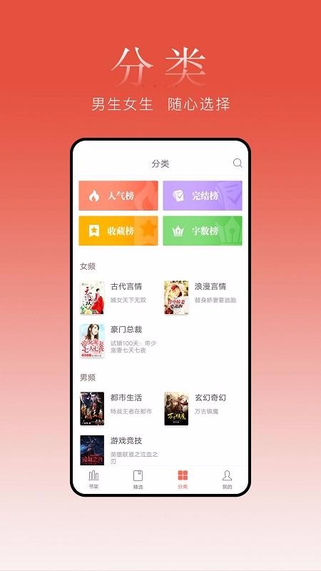 С˵Ķֻapp-С˵Ķ v1.3.5 ֻ
