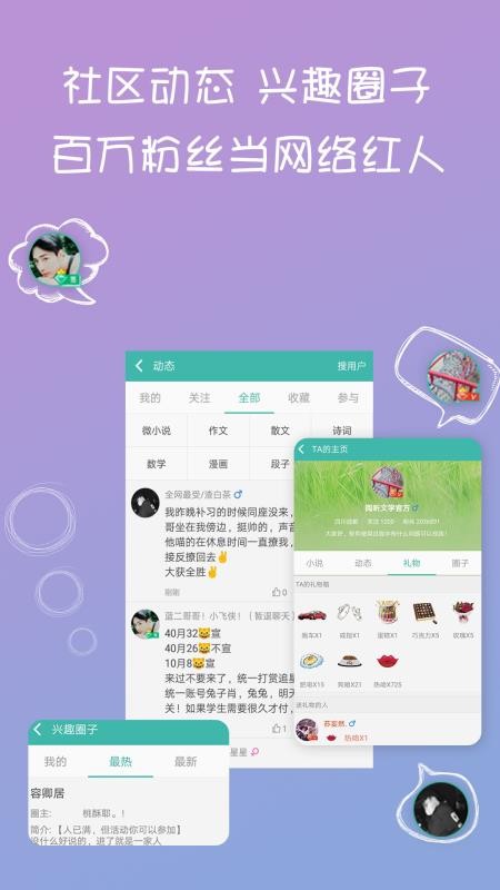 дС˵ֻapp-дС˵ v3.2.8 ׿