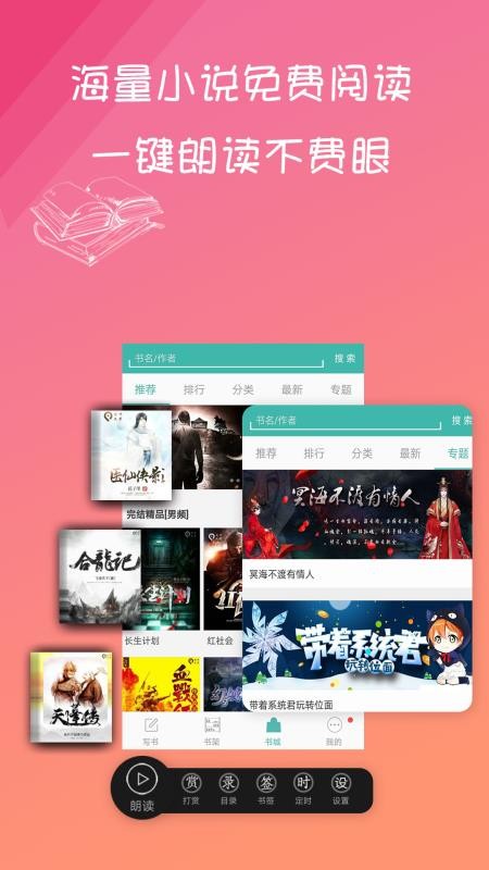 дС˵ֻapp-дС˵ v3.2.8 ׿