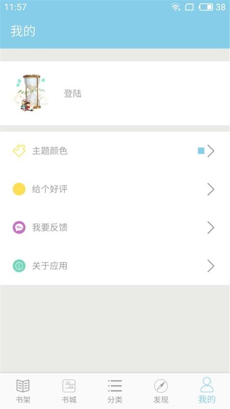 С˵Ķֻapp-С˵Ķ v2.0.1 ׿