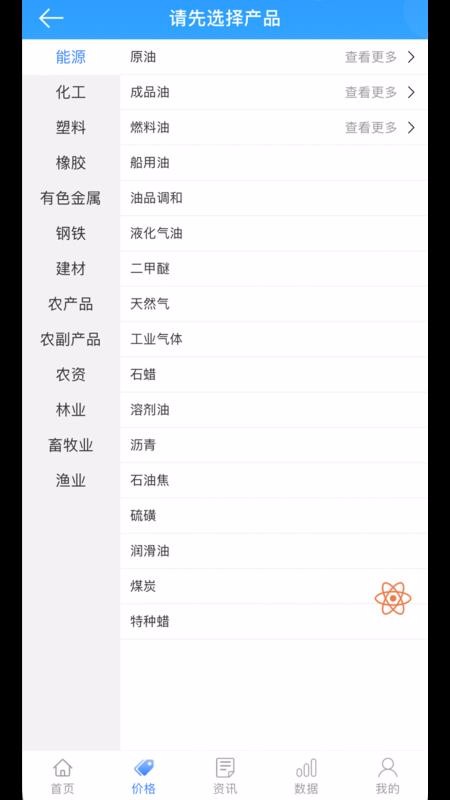׳Ѷֻapp-׳Ѷ v1.0.0 ׿